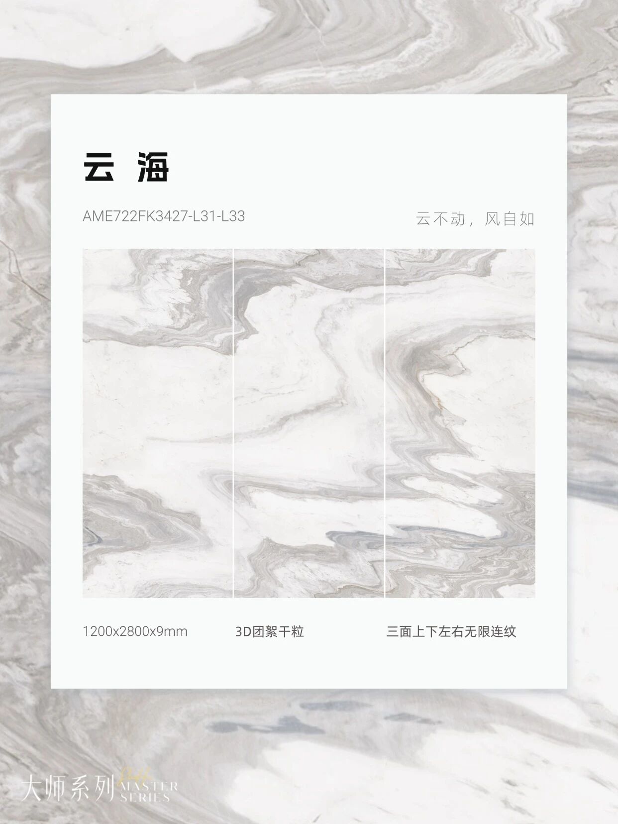 大师系列·云海☁️|青山不动风自如，云自在